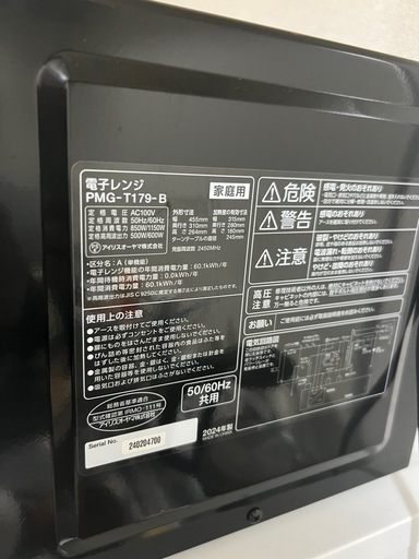 美品アイリスオーヤマ2024年製電子レンジPMG-T179 黒 (maro