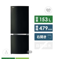 【※7/6まで！】冷蔵庫 TOSIBA GR-P15BS 2023年製の画像