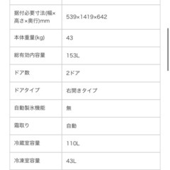 【※7/6まで！】冷蔵庫 TOSIBA GR-P15BS 2023年製の画像