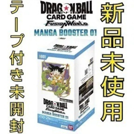 ドラゴンボール スーパーカードゲーム MANGA BOOSTER 01
