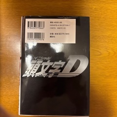 ［稀少］イニシャルD FC3S の画像