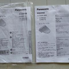 ★Panasonic  温水洗浄便座(省エネ人気機種)の画像