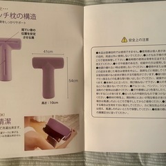 【受け渡し予定者決定済み】ミオドレ式ストレッチ枕の画像