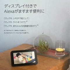  Amazon 　echo show 5の画像