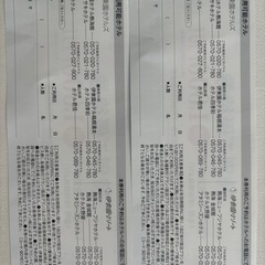 伊藤園ホテルズ特別ご優待券1000円×2枚の画像