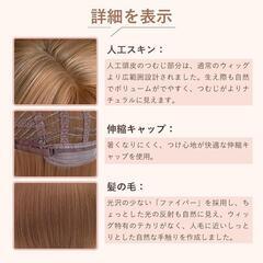 【未使用·新品】ウィッグの画像