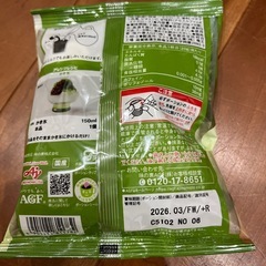 抹茶オレベース　の画像
