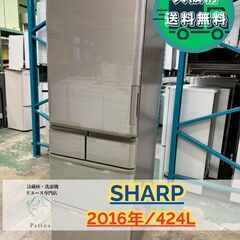 大阪送料無料★3か月保障付き★冷蔵庫★シャープ★5ドア★2016...
