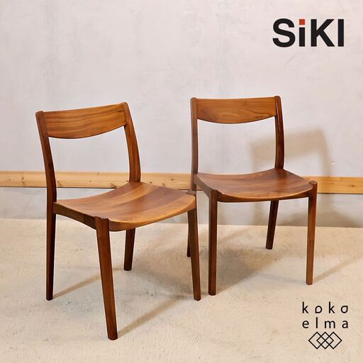 SiKI(シキファニチア)のキャッチ ダイニングチェア 2脚セット。ウォールナット無垢材が使われている北欧スタイルのシンプルなデザインは玄関や寝室などのちょっとしたスペースでも活躍する木製椅子♪