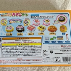 アンパンマンおすしセットの画像
