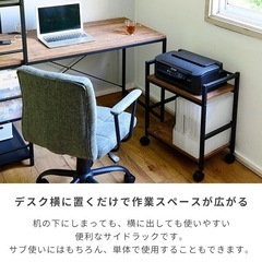 【未使用】山善　デスク下ワゴン キャスター付き MUD-50 プリンターラック デスクワゴン サイドワゴン の画像
