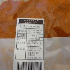 パウダースパイス各種の画像