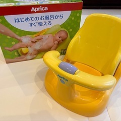 アップリカ　バスチェア