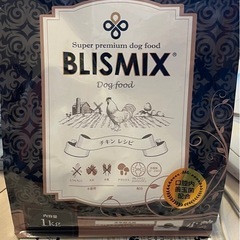 ドッグフード　BLISMIX　