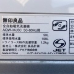 【2506031】無印良品 AQUA 全自動電気洗濯機 AQW-MJ60 2016年製の画像