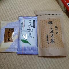 お茶差し上げます　決まりました！