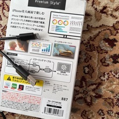 iPhoneを大画面で楽しむ　ミラーリングケーブル
の画像