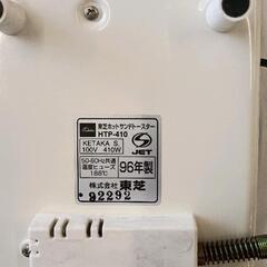 0628-223 東芝ホットサンドメーカーの画像