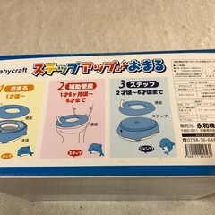 中古 ステップアップおまるの画像