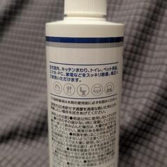 除菌クリーン250mlの画像