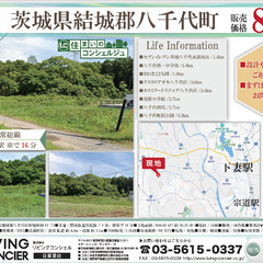 お家を建てる土地、駐車スペース、その他用途でお使い頂けます！