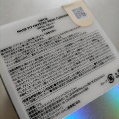 TIRTIR マスクフィットCMクッション クッションファンデ ivoryの画像