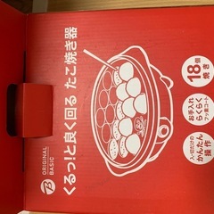 たこ焼きの画像