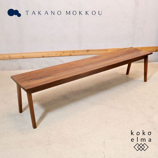 TAKANO MOKKOU(高野木工)のPLAIN(プレーン) ウォールナット材 ベンチ。シンプルで飽きの来ないデザインは北欧テイストや和モダンなどのインテリアのアクセントに。飾り棚や花台としても♪