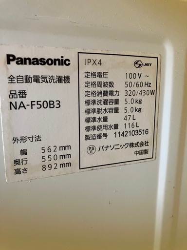 洗濯機　Panasonic