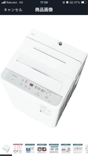 洗濯機　Panasonic