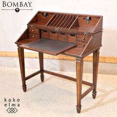 アメリカのメーカーThe Bombay Company(ボンベイ...
