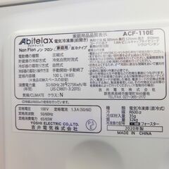 【JM647】　Abitelax アビテラックス ACF-110E 1ドア冷凍庫 右開き 100L 引き出し4段タイプの画像