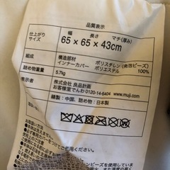 無印良品　体にフィットするソファ　大きいの画像