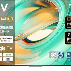 値下げ‼️無料配送 24年製 美品 TCL 65V型 4K液晶テ...
