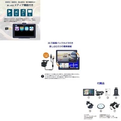 7インチナビゲーション　新品の画像