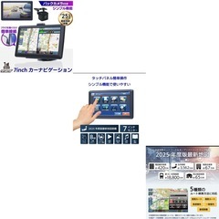 7インチナビゲーション　新品