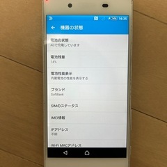 Xperia501SO ソフトバンク　32GBの画像