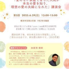 『愛のない家庭で育った人間が本当の愛を知り、理想の理想の愛…