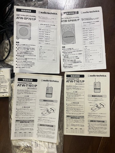 年内処分　ワイヤレスアンプシステム　等　