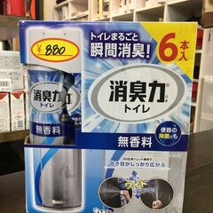 海外・日本製品のサルベージ品　エステー　消臭力スプレー　無香料　...