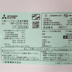 【決定済】2019年製 三菱電機 3ドア冷蔵庫 370Lの画像