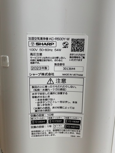【美品】SHARP 空気清浄機(加湿付)