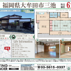 平屋住宅～古民家のたたずまいのお家に住みませんか？民泊や戸…