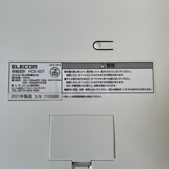 受付停止　
体重計　電池付きの画像