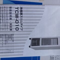 冷風扇の画像