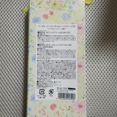 マーガレットバスペタル&ハンドクリーム 【新品未使用品】の画像