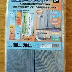 明和グラビア 冷気を防ぐ 窓 冷暖房効率UP カーテン 省エネ ...