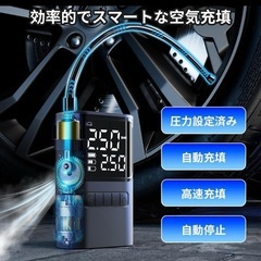 【商談成立】Mstopone 自転車 空気入れ 電動 電動空気入れ 空気圧測定の画像