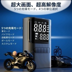 【商談成立】Mstopone 自転車 空気入れ 電動 電動空気入れ 空気圧測定の画像