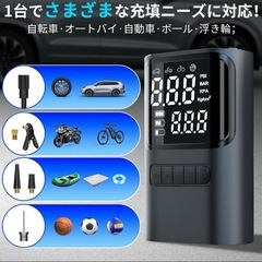 【商談成立】Mstopone 自転車 空気入れ 電動 電動空気入れ 空気圧測定の画像